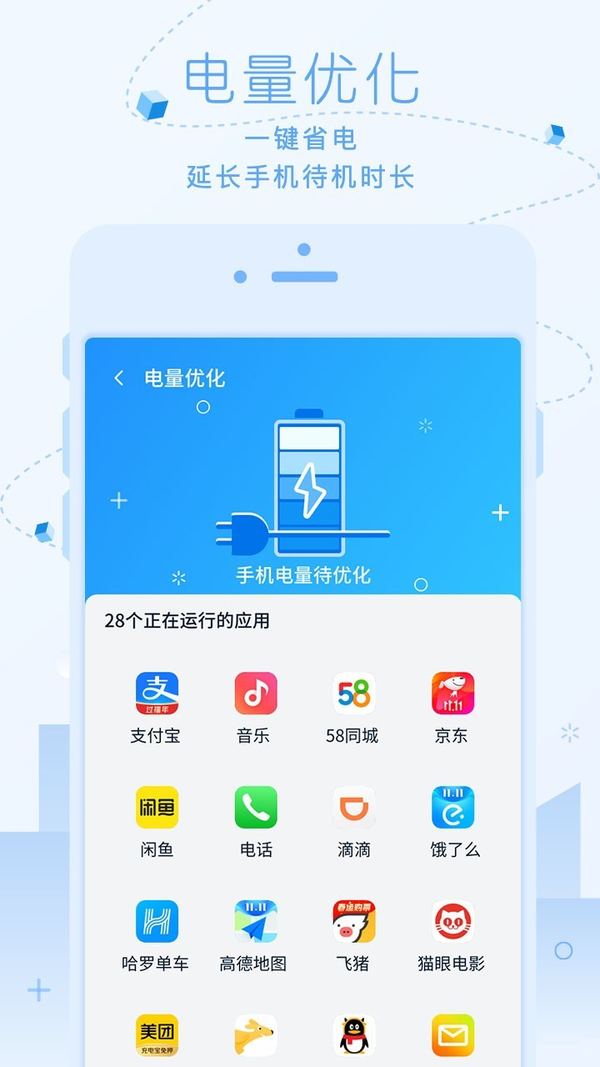 超净清理大师手机软件app截图