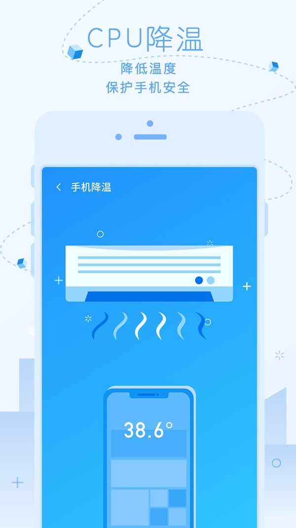 超净清理大师手机软件app截图