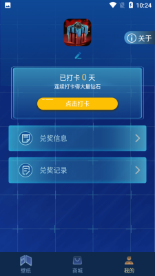 和平暖暖手机软件app截图