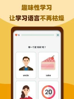 邻国说手机软件app截图