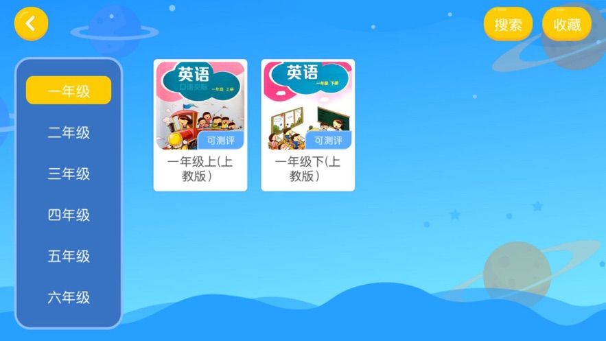 雨璐外语学校手机软件app截图