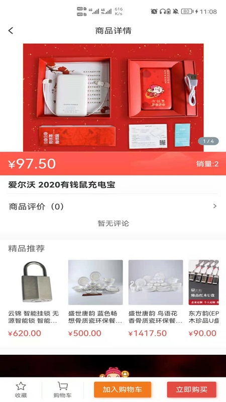 云锦购物手机软件app截图