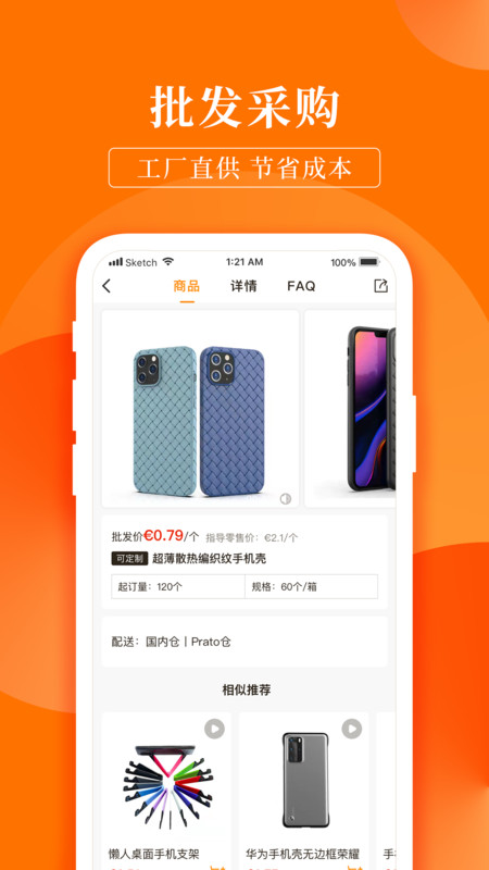 齐品商城手机软件app截图