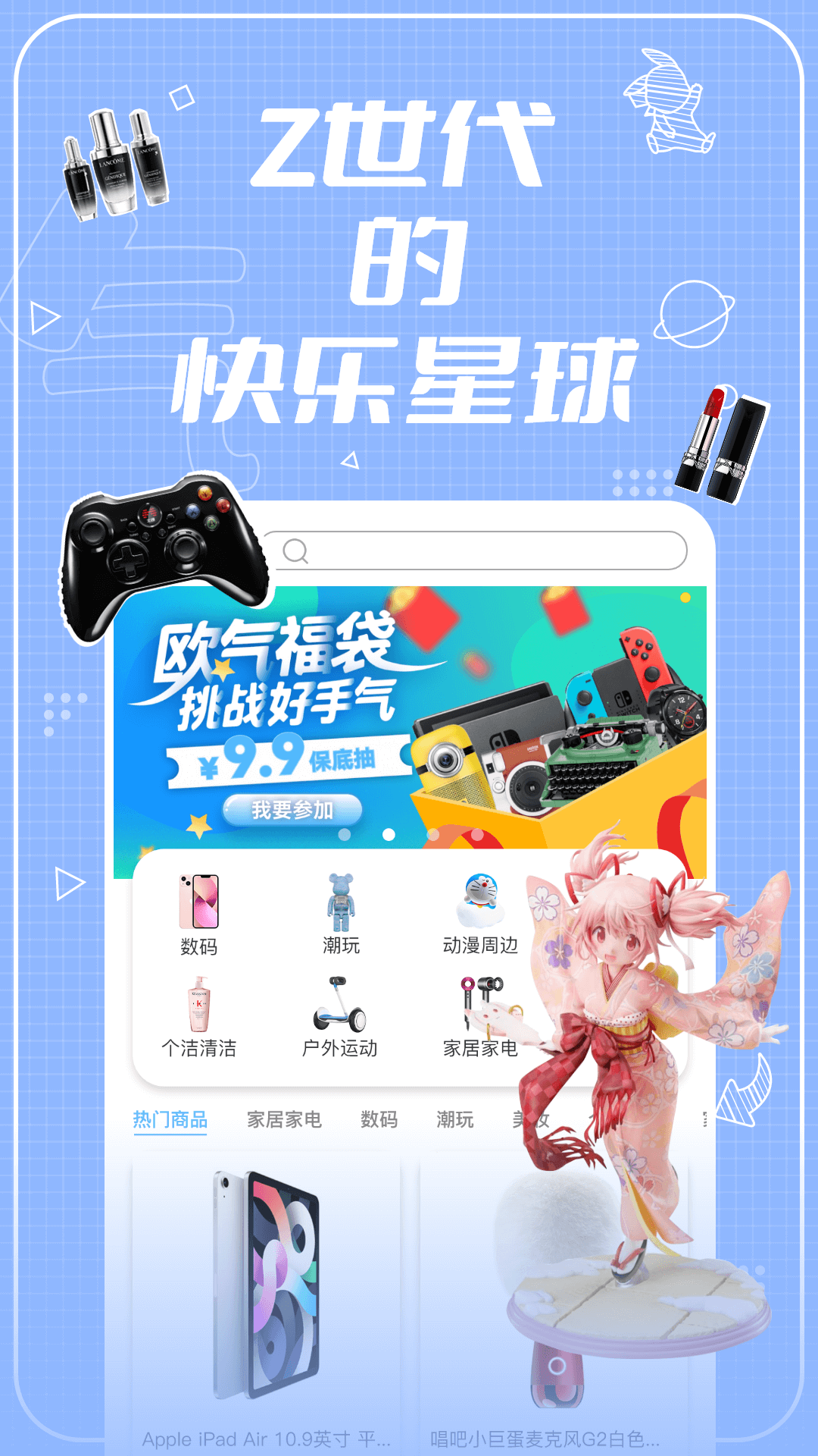 链商全购手机软件app截图