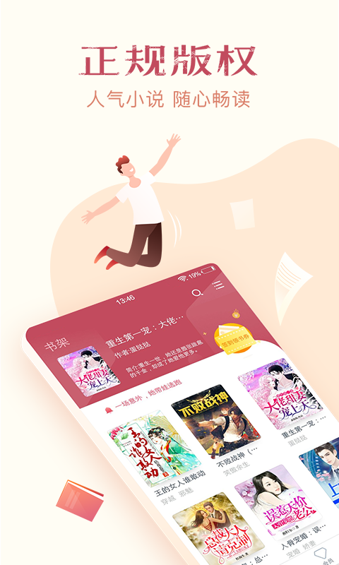 免费阅读吧手机软件app截图