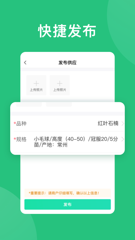 苗易宝手机软件app截图