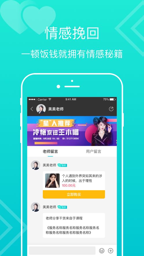 亲密情感手机软件app截图