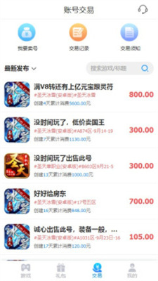 可玛手游盒子手机软件app截图