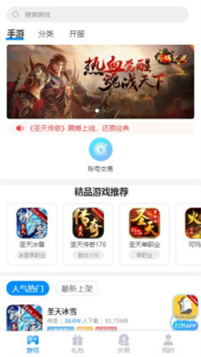 可玛手游盒子手机软件app截图