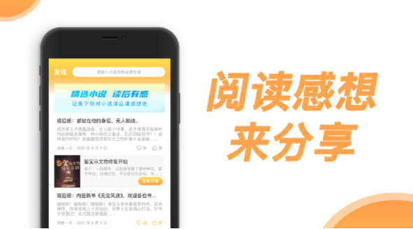 爱思小说手机软件app截图