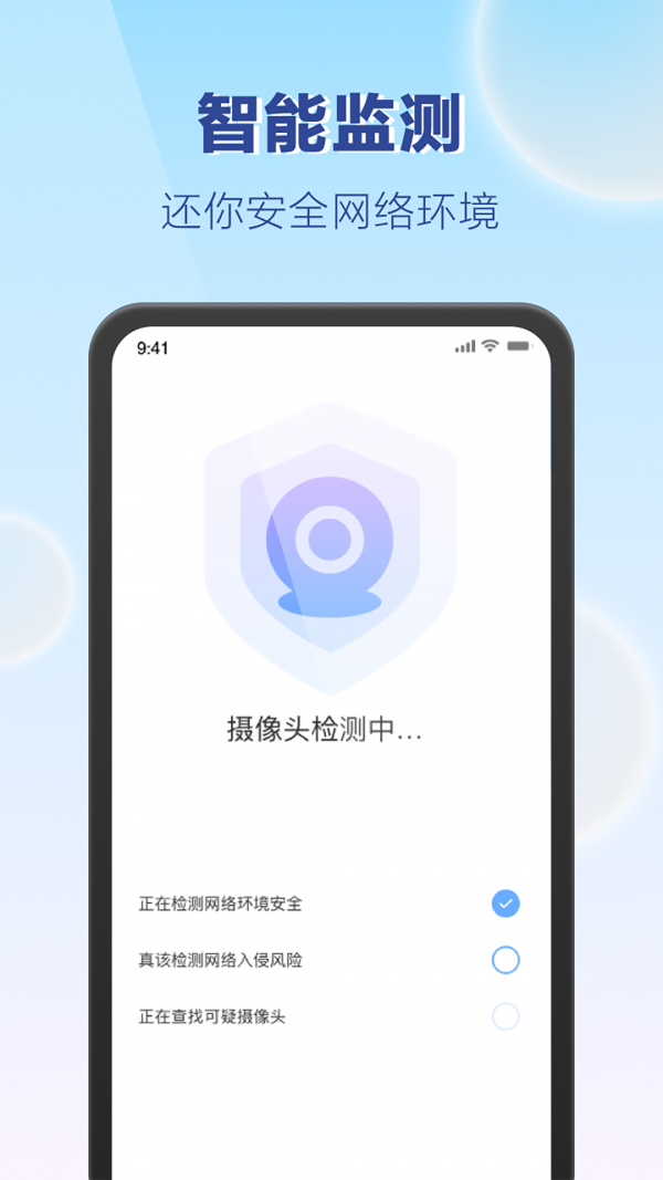 嗨享WiFi手机软件app截图