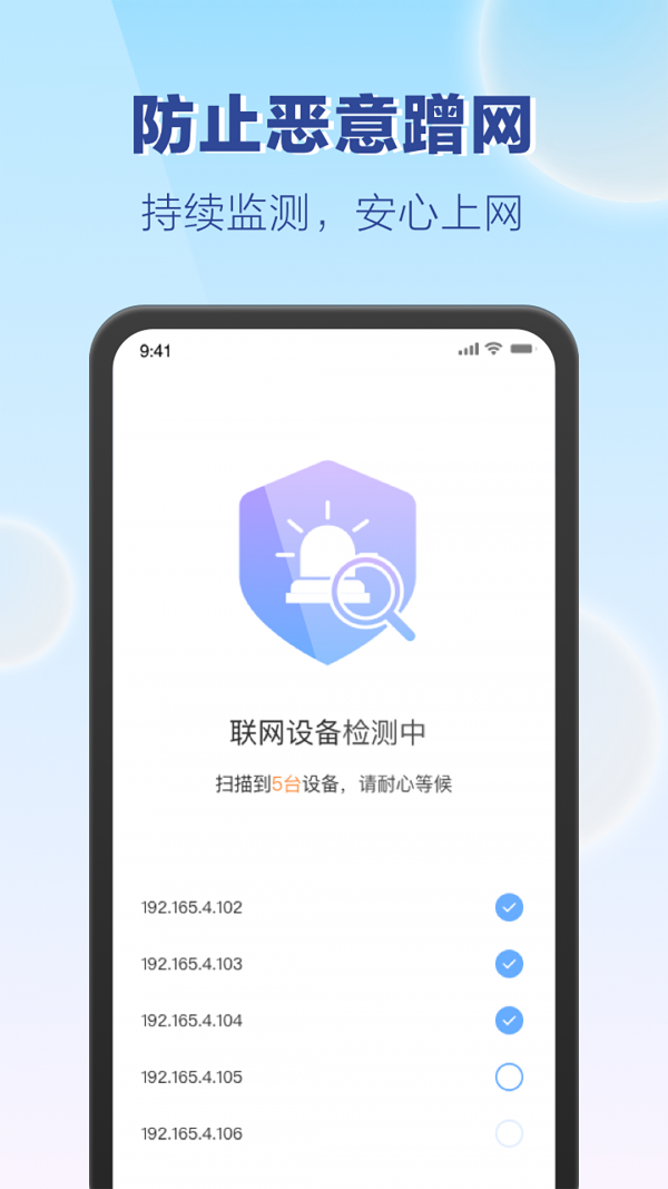 嗨享WiFi手机软件app截图