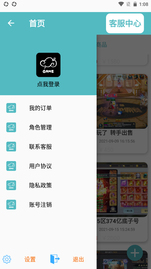 闪云游戏手机软件app截图