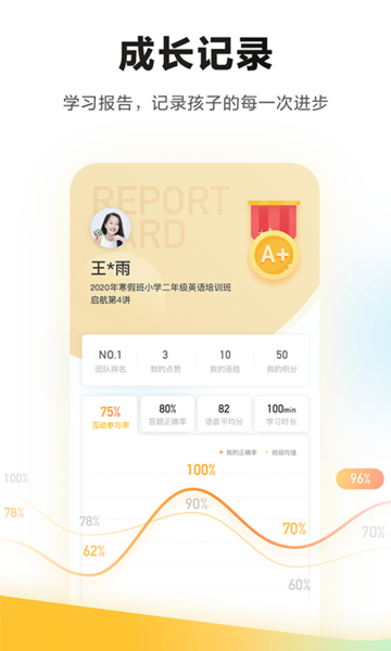 学而思培优手机软件app截图