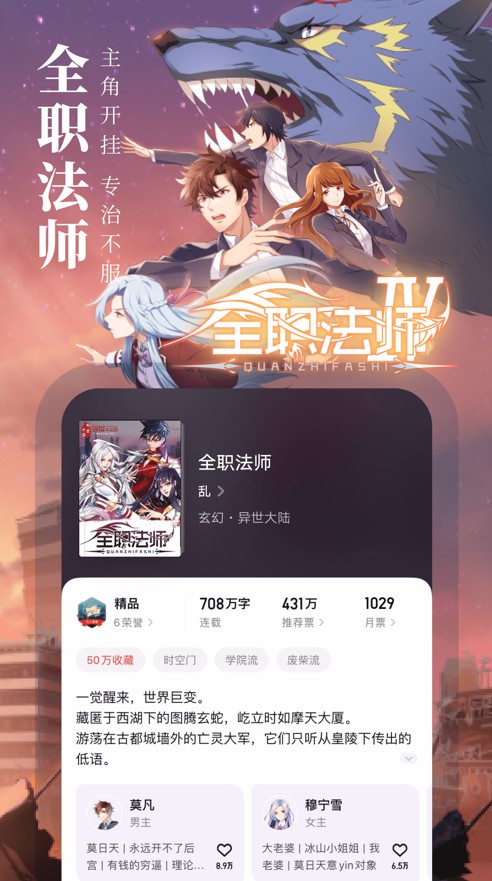 荔枝文学手机软件app截图