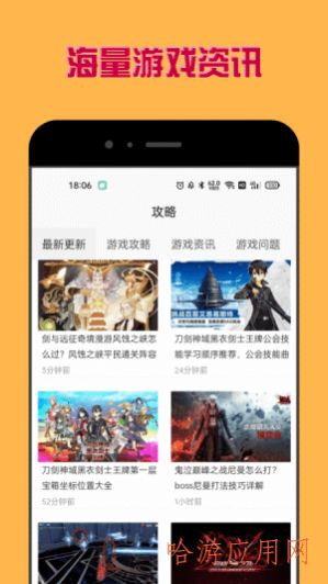 多玩盒子手机软件app截图