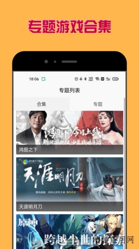 多玩盒子手机软件app截图