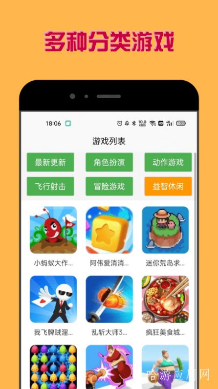 多玩盒子手机软件app截图