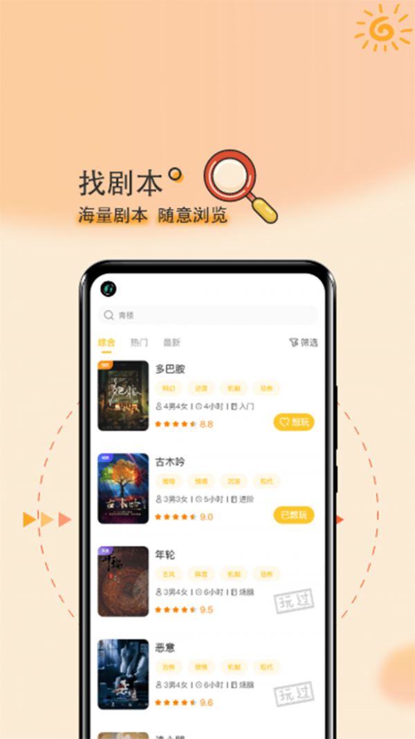 剧个本手机软件app截图