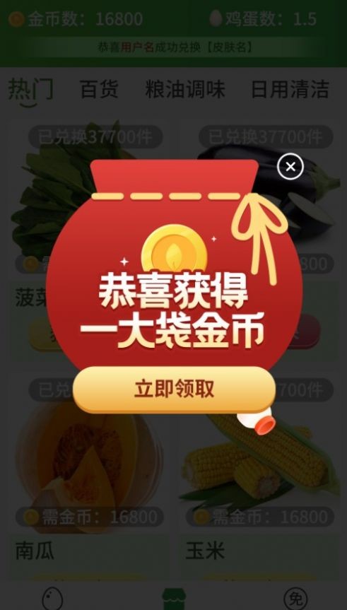 超级商店手机软件app截图