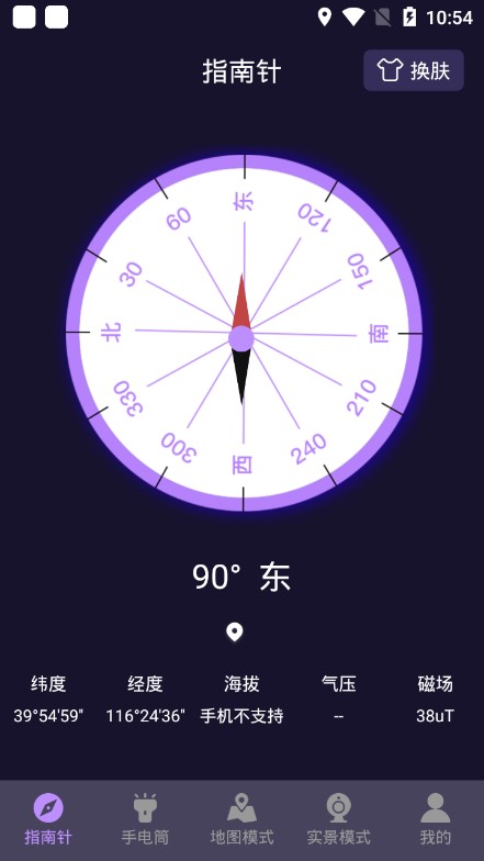 田田指南针手机软件app截图