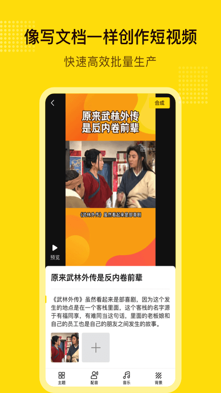 闪剪手机软件app截图