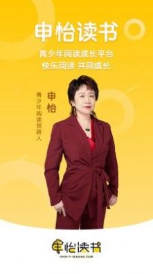 申怡读书手机软件app截图