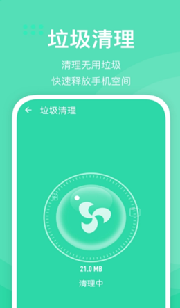 快易清理手机软件app截图