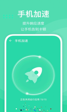 快易清理手机软件app截图