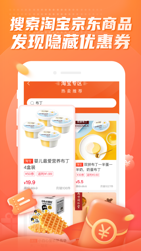 糖砖手机软件app截图