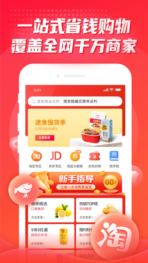 糖砖手机软件app截图