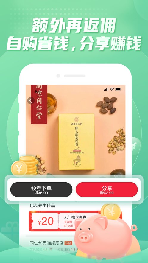 糖砖手机软件app截图