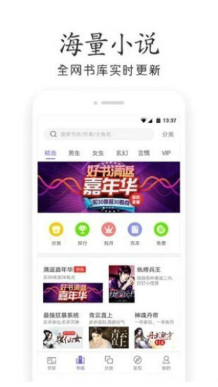 奇书小说手机软件app截图