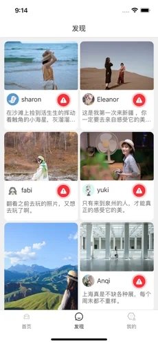 橙喵旅行手机软件app截图