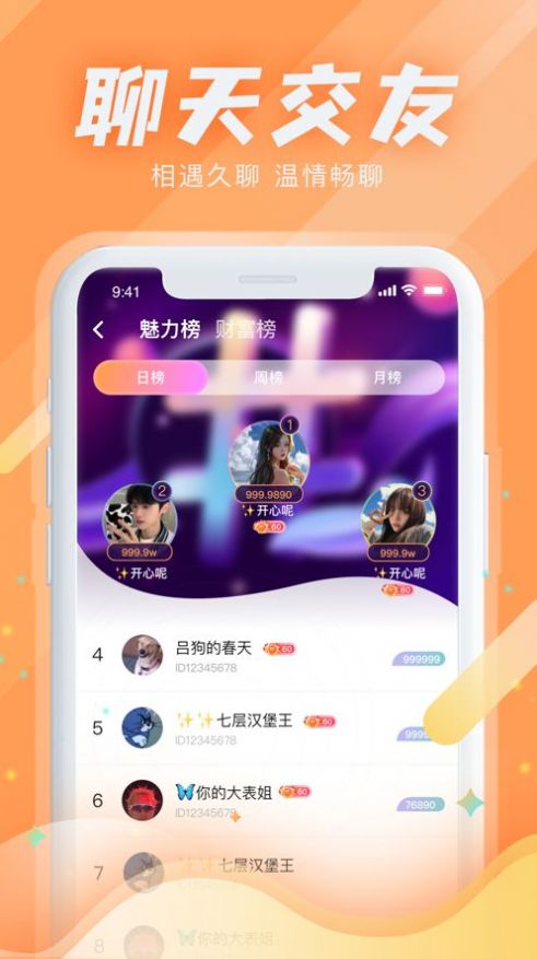 kiss星球手机软件app截图