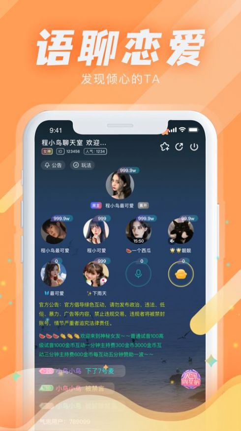 kiss星球手机软件app截图