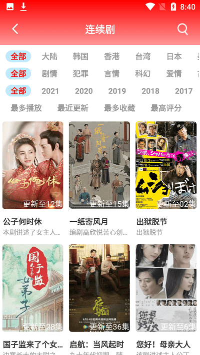 泽艺影视手机软件app截图