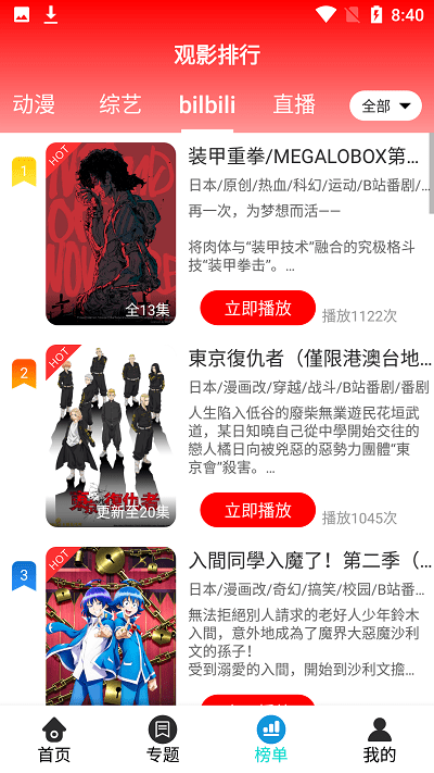 泽艺影视手机软件app截图