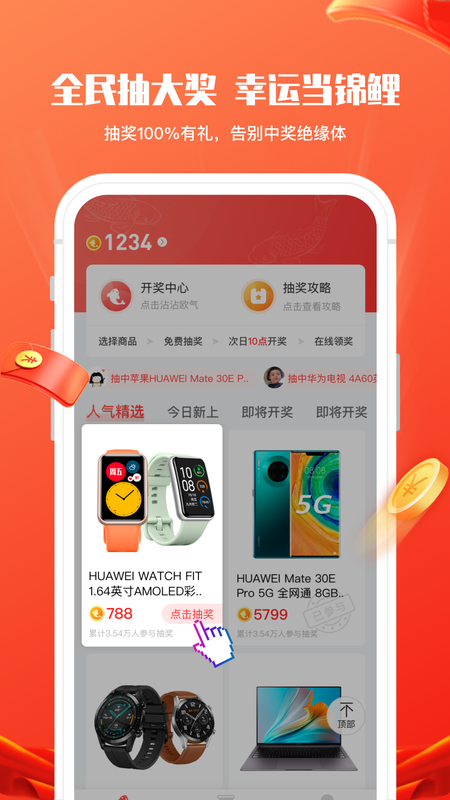 锦鲤社手机软件app截图