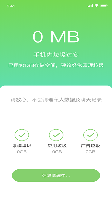 闪寻WiFi手机软件app截图