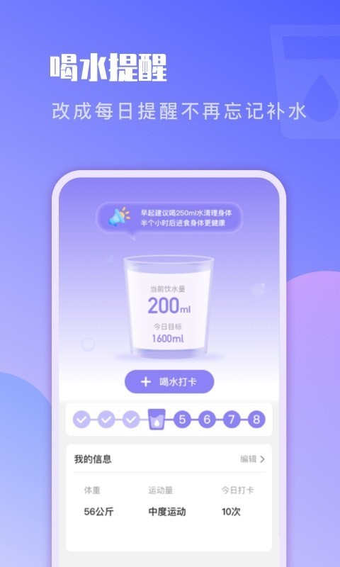 即刻计步手机软件app截图