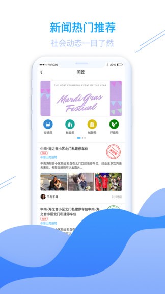 皖源潜山手机软件app截图