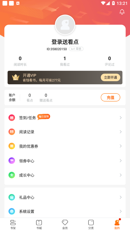 卿读小说手机软件app截图