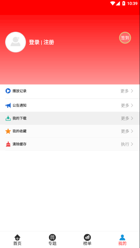 妖孽影视手机软件app截图