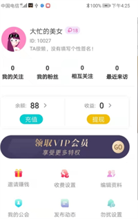 一天女友手机软件app截图