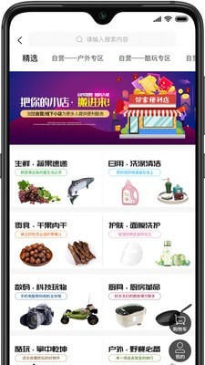 手机宝盒手机软件app截图