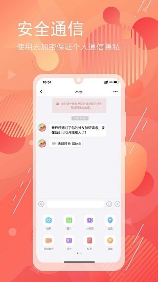 泡泡聊天手机软件app截图