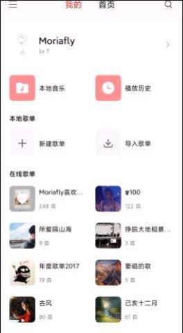 Dso音乐手机软件app截图