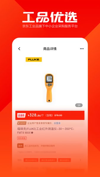 工品优选手机软件app截图