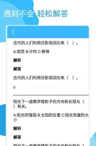 快搜作业手机软件app截图